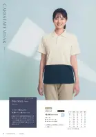 カタログ・関連情報