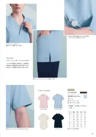 明石スクールユニフォームカンパニー UP28507 ニットスクラブ 関連情報 カタログ 24ページ