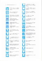 カタログ・関連情報