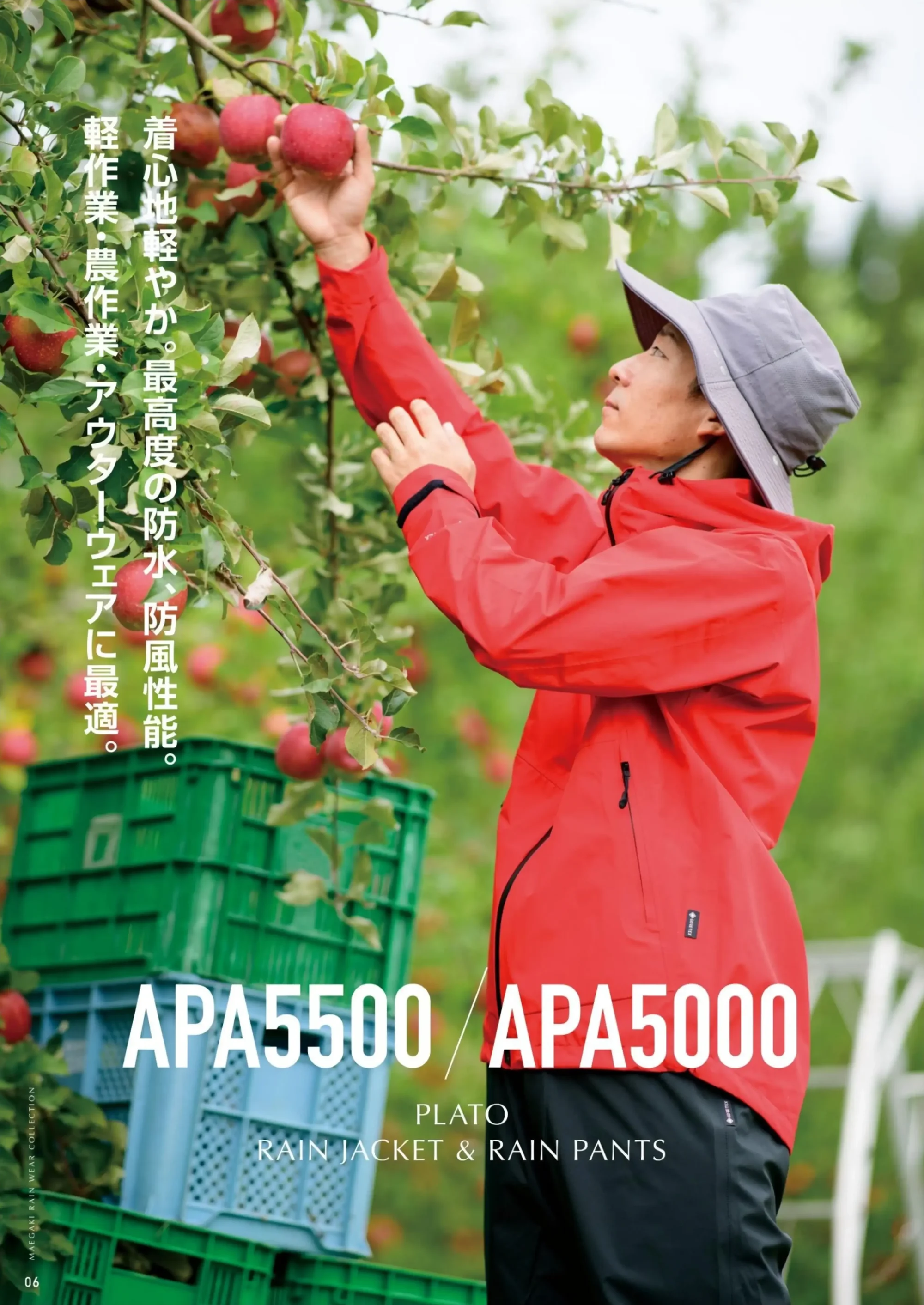 前垣 APA5000 プラトーレインパンツ 関連情報