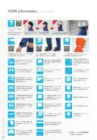 カタログ・関連情報