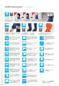 前垣 APA5000 プラトーレインパンツ 関連情報 カタログ 28ページ