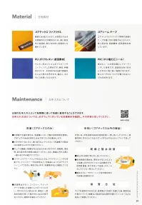 前垣 APA5000 プラトーレインパンツ 関連情報 カタログ 29ページ