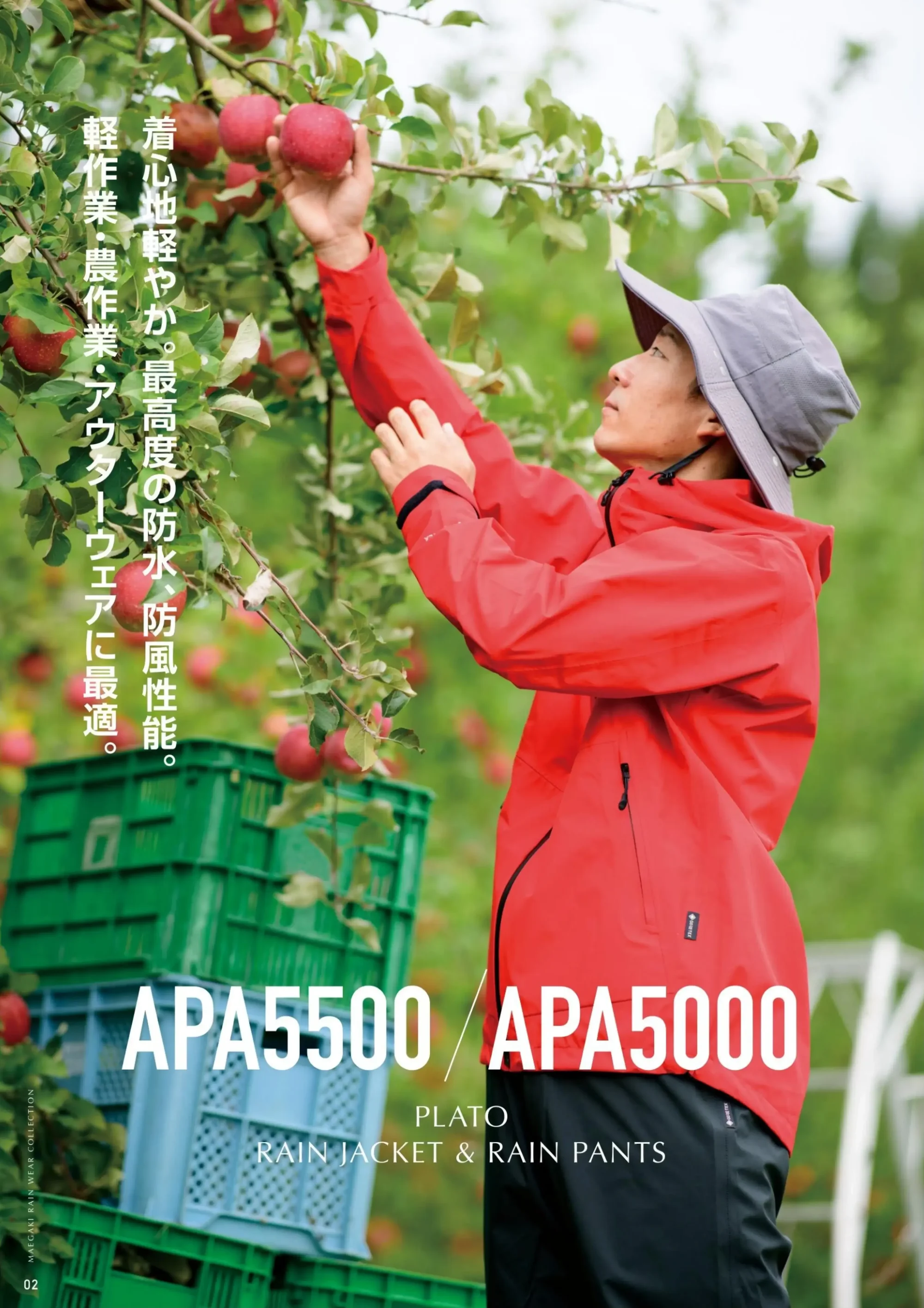前垣 APA5500 プラトーレインジャケット 関連情報 カタログ 2ページ