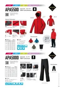 前垣 APA5500 プラトーレインジャケット 関連情報 カタログ 3ページ