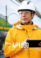 カタログ・関連情報