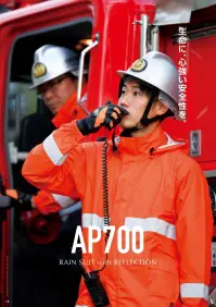 前垣 AP700 反射付レインスーツ総メッシュ裏付 上下セット 関連情報 カタログ 18ページ