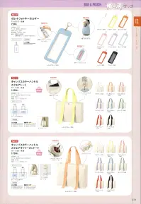 トレードワークス TR-1384-059 キャンバスカラーハンドルスクエアキャリーオントート 関連情報 カタログ 31ページ