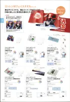 カタログ・関連情報