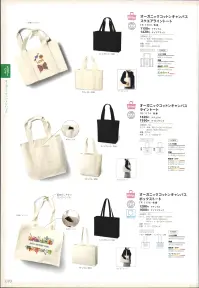 トレードワークス TR-1303-008 オーガニックコットンキャンバス スクエアライントート 関連情報 カタログ 70ページ