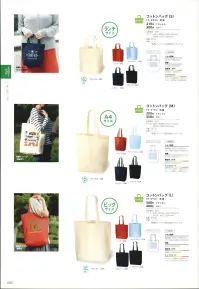 トレードワークス TR-0407-006 コットンナチュラル ショルダートート 関連情報 カタログ 92ページ