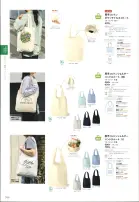 カタログ・関連情報