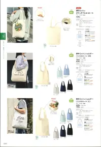 トレードワークス TR-0871-006 厚手コットン ガゼット巾着トート（M） 関連情報 カタログ 96ページ