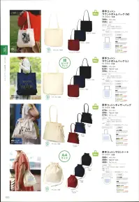トレードワークス TR-0997-006 厚手コットン マロントート 関連情報 カタログ 100ページ