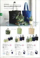 カタログ・関連情報