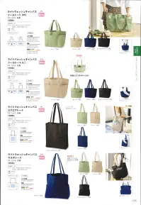 トレードワークス TR-1326-028 ライトウォッシュ キャンバスツールトート（L） 関連情報 カタログ 135ページ