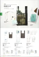 カタログ・関連情報