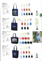 カタログ・関連情報