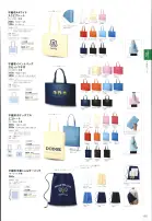 カタログ・関連情報