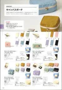 トレードワークス TP-0011-010 キャンバスラウンド ティッシュポーチ 関連情報 カタログ 186ページ