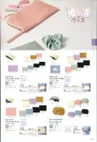 カタログ・関連情報