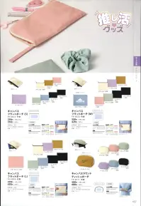 トレードワークス TP-0011-010 キャンバスラウンド ティッシュポーチ 関連情報 カタログ 187ページ