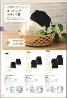 カタログ・関連情報