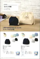 カタログ・関連情報