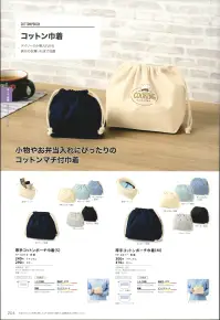 トレードワークス TP-0017-034 厚手コットン ポーチ巾着（M） 関連情報 カタログ 204ページ
