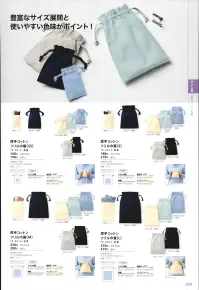 トレードワークス TP-0017-034 厚手コットン ポーチ巾着（M） 関連情報 カタログ 205ページ
