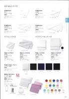 カタログ・関連情報