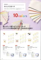 カタログ・関連情報