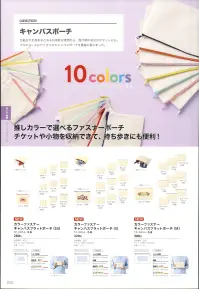 トレードワークス TP-0054-044 カラーファスナーキャンバス フラットポーチ（M） 関連情報 カタログ 238ページ