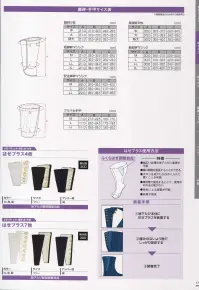 丸五 10083 短脚絆マジック（10足入り） 用途:土木・建築・農・林業  ※この商品は、ご注文後のキャンセル・返品・交換ができませんので、ご注意下さいませ。※なお、この商品のお支払方法は、先振込（代金引換以外）にて承り、ご入金確認後の手配となります。 関連情報 カタログ 17ページ