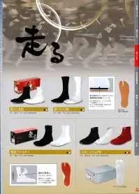 丸五 SPORTSJOG-II スポーツジョグII ※この商品は、ご注文後のキャンセル・返品・交換ができませんので、ご注意下さいませ。※なお、この商品のお支払方法は、先振込（代金引換以外）にて承り、ご入金確認後の手配となります。 関連情報 カタログ 2019ページ