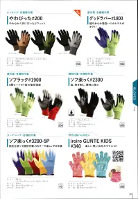 丸五 20244 iroiro GUNTE KIDS（10双）＃340 楽しい想い出をカラフルに!この商品はご注文後のキャンセル、返品及び交換は出来ませんのでご注意下さい。※なお、この商品のお支払方法は、先振込（代金引換以外）にて承り、ご入金確認後の手配となります。 関連情報 カタログ 36ページ