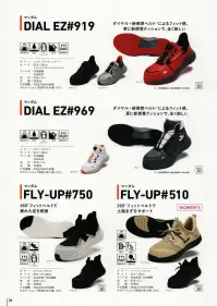 丸五 919 マンダム DIAL EZ #919 関連情報 カタログ 9ページ