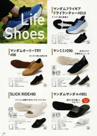 丸五 80 SLICK RIDE #80 関連情報 カタログ 35ページ