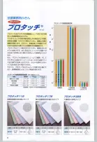 カタログ・関連情報