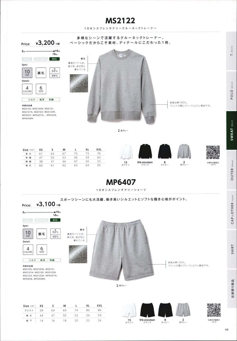商品画像
