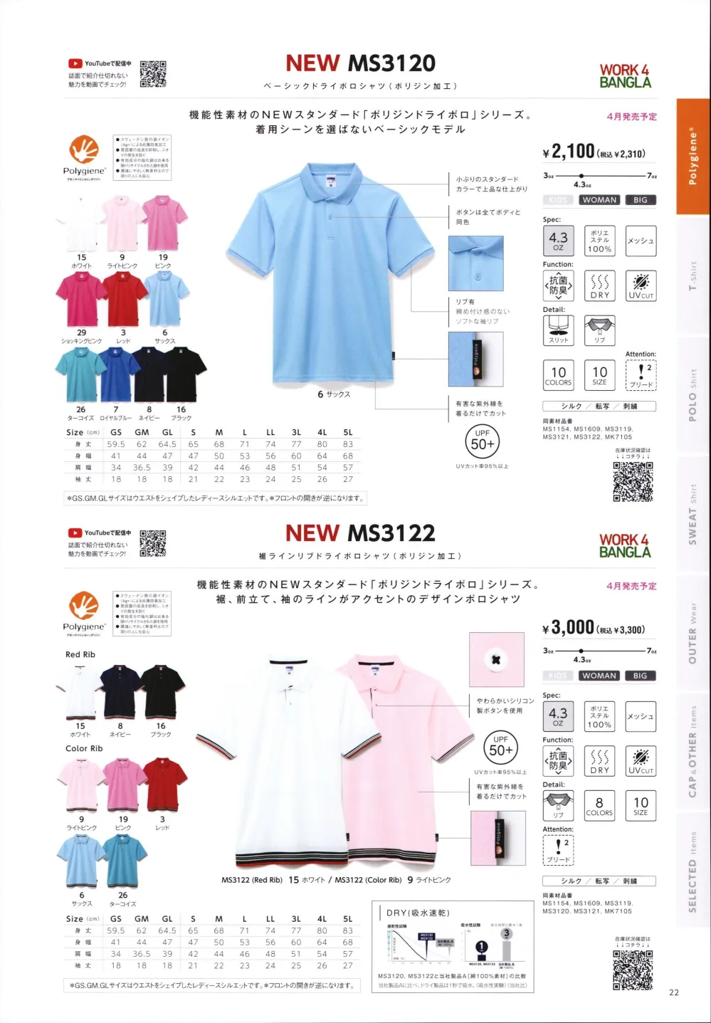 いまだけ ポイント最大14倍 Ll 全国配送可 ボンマックス 裾ﾗｲﾝﾘﾌﾞﾄﾞﾗｲﾎﾟﾛｼｬﾂ Ms3122 ﾈｲﾋﾞｰ