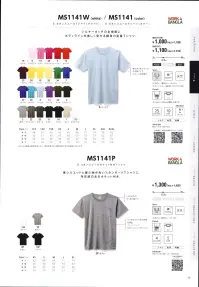 ライフマックス MS1141W 5.3オンスユーロTシャツ（ホワイト） やわらかな素材感でニュアンスのある着こなしを実現。素材・価格・デザインともに高評価。美シルエットをキープする定番T。5.3オンスユーロTシャツ。バランスの良い生地厚で2012年に誕生。襟周りをほどよく開かせ、見幅、着丈、袖の永さや深さなど、どんなコーディネートでも合うよう計算されています。袖部分にはとくに気づかい、袖山をやや高めに設定。それによってボディラインに自然に沿う、キレイめシルエットが生まれました。キレイメなシルエットはリアルクローズにも。なめらかな肌触りで抜群の着心地。さらに広めのネックラインや細めのシルエットなど、デザインにもこだわったTシャツはリアルクローズとしても十分な価値を発揮。アパレル向けにもおすすめできるオーソドックスな一着です。●従来のTシャツより襟ぐりを広めに設定。首周りにゆとりを持たせることで、ネックラインをきれいに見せます。●袖口の2本ステッチは幅を狭くしてスマートな印象に。●細身のパターンを採用。イベント使用はもちろん、リアルクローズとしてのファッション性も持ち合わせています。●ワンウォッシュすると襟ぐりやシルエット全体に、よりいっそうアメリカンスタンダードな雰囲気が漂います。※「100サイズ」「120サイズ」「140サイズ」は、販売を終了致しました。※この商品は、ご注文後のキャンセル・返品・交換ができませんので、ご注意下さいませ。※なお、この商品のお支払方法は、先振込（代金引換以外）にて承り、ご入金確認後の手配となります。 関連情報 カタログ 30ページ