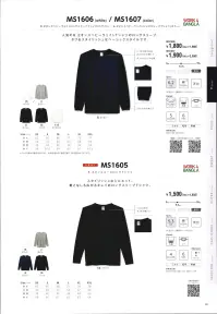 ライフマックス MS1605-A 5．3オンス ユーロロングTシャツ シャープなシルエットで、1枚はもちろん、重ね着にもピッタリのロングTシャツです。インナー使いにも◎。着回し力抜群のシャープな1枚！「MS1141」のロングTシャツタイプ。スタイリッシュなシルエットをそのままにロングTシャツで楽しめます。衿まわりに余裕があるので1枚でも野暮ったくならず、シャープに着こなせるのが特徴。Tシャツやポロシャツのインナー使いにも大活躍します！ ※この商品はご注文後のキャンセル、返品及び交換は出来ませんのでご注意下さい。※なお、この商品のお支払方法は、先振込（代金引換以外）にて承り、ご入金確認後の手配となります。 関連情報 カタログ 38ページ