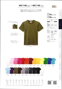 ライフマックス MS1149-B ヘビーウェイトTシャツ（カラー） 全25色。タイトなフィット感がずっとヘタらないタフな6.2オンス。染色にも妥協を許さないLIFEMAXの美しい発色は、シンプルなTシャツスタイルをお洒落に差別化するのに欠かせない要素です。※他のお色は「MS1149-A」「MS1149-C」、ホワイトは「MS1148」に掲載しております。※「XXXLサイズ」は、販売を終了致しました。※この商品は、ご注文後のキャンセル・返品・交換ができませんので、ご注意下さいませ。※なお、この商品のお支払方法は、先振込（代金引換以外）にて承り、ご入金確認後の手配となります。 関連情報 カタログ 28ページ