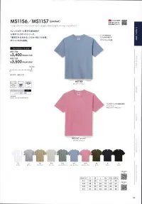 ライフマックス MS1156 10.2オンススーパーヘビーウェイトTシャツ 10オンスを超える肉厚TシャツはアウターTシャツとしても存在感のある1枚。こだわり抜いたシルエットは秀逸。ポケット付きも展開。 関連情報 カタログ 32ページ