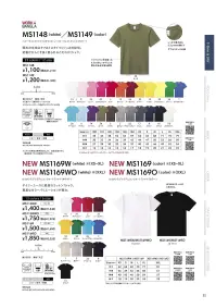 ライフマックス MS1169O-B 6.6オンスプレミアムコンフォートTシャツ(XXL) デイリーユースに最適なコットンTシャツ。豊富なカラーバリエーションが魅力。※他カラー・サイズは「MS1169O-A」「MS1169-A」「MS1169-B」「MS1169W」「MS1169WO」に掲載がございます。※この商品はご注文後のキャンセル、返品及び交換は出来ませんのでご注意下さい。※なお、この商品のお支払方法は、先振込(代金引換以外)にて承り、ご入金確認後の手配となります。 関連情報 カタログ 32ページ