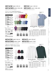 ライフマックス MS1161-B 5.6オンスハイグレードコットンTシャツ（カラー）（XS～XL） 関連情報 カタログ 34ページ