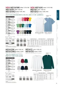 ライフマックス MS1161WK 5.6オンスハイグレードコットンTシャツ（ホワイト）（110～150） 関連情報 カタログ 36ページ