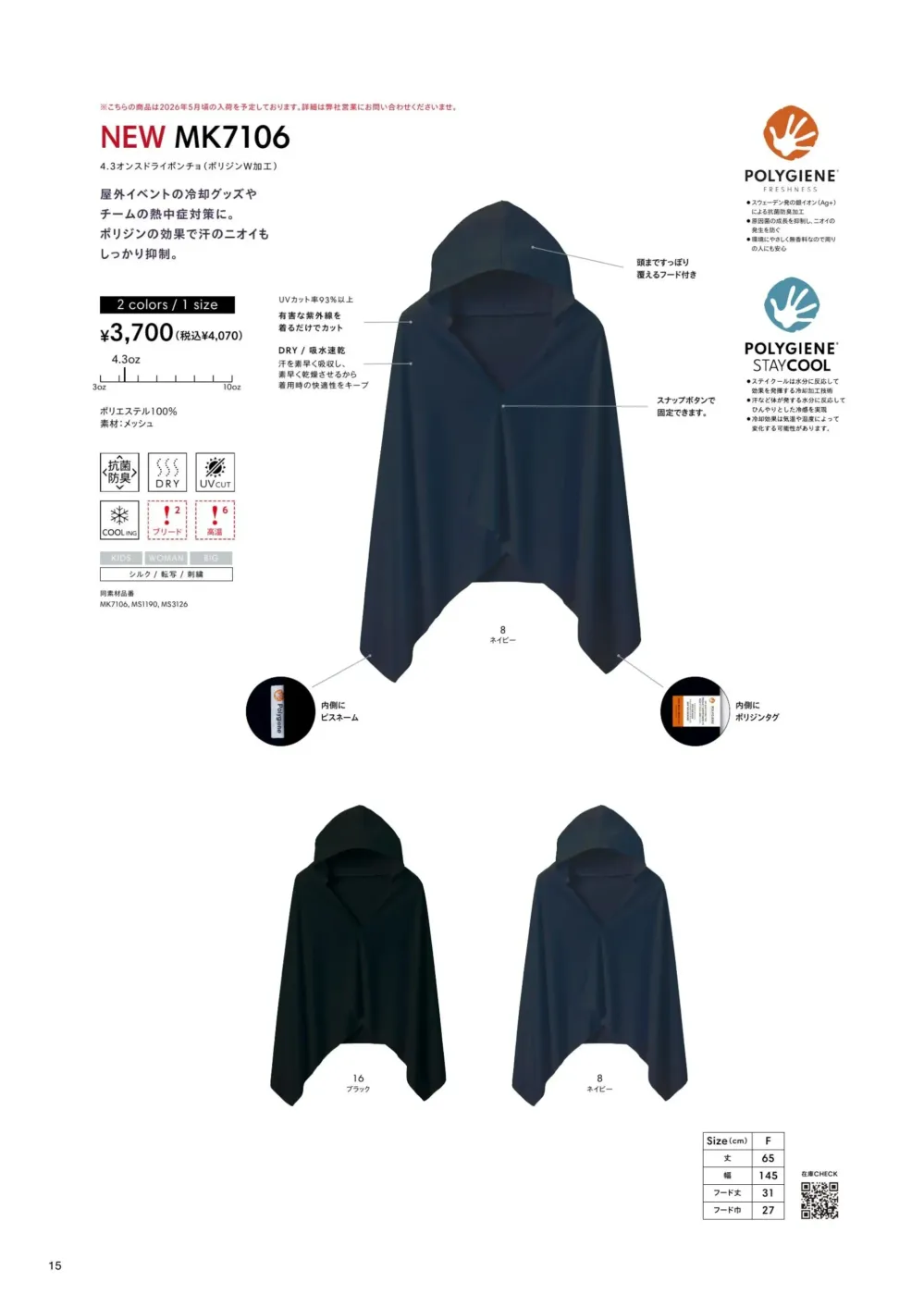 商品画像