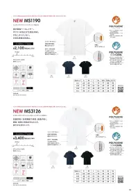 ライフマックス MS1190 4.3オンスドライTシャツ（ポリジンW加工） 関連情報 カタログ 16ページ